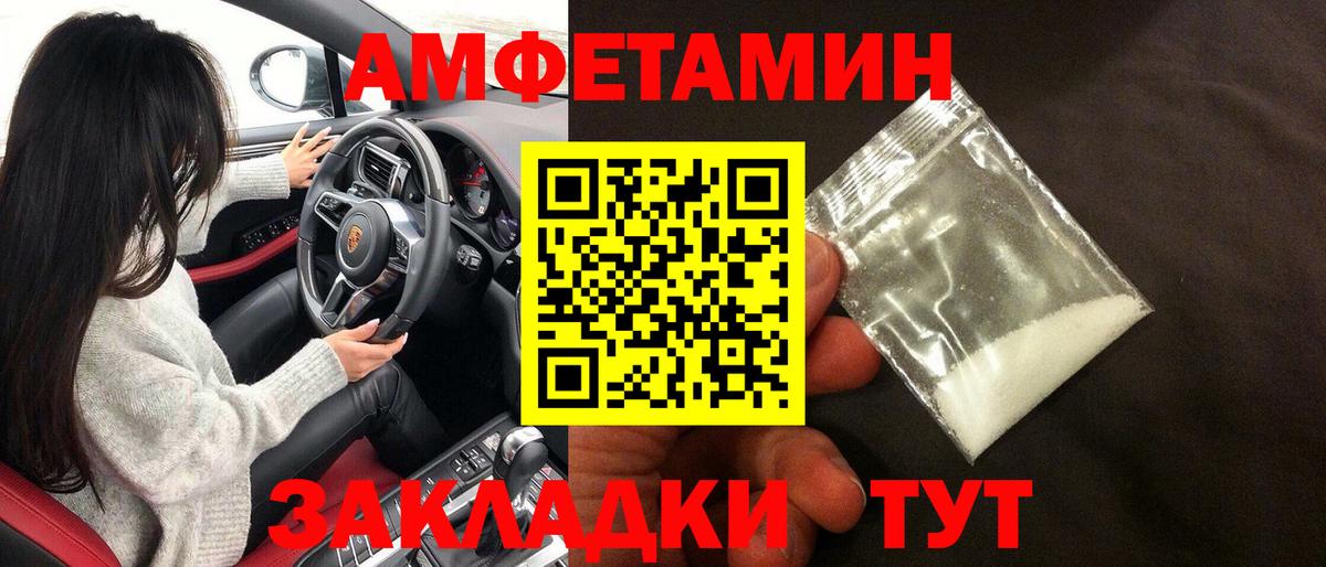 Горно-Алтайск  Амфетамин Premium  Amphetamine  Вход с VPN 