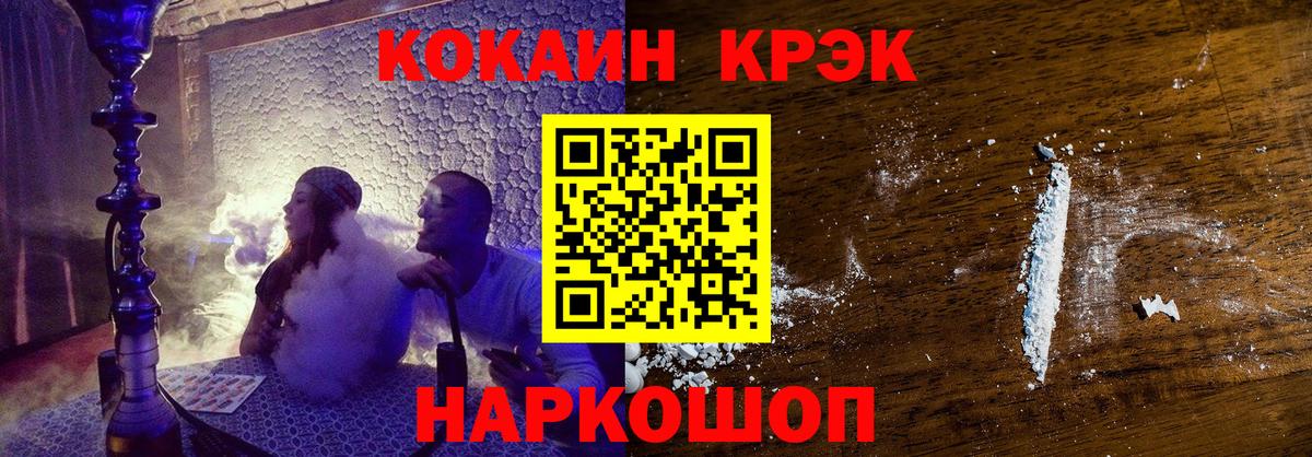 COCAIN Перу Горно-Алтайск