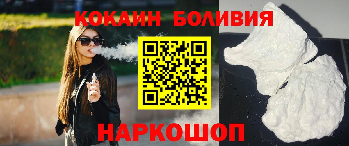Горно-Алтайск  КОКАИН 98%  Вход с VPN 