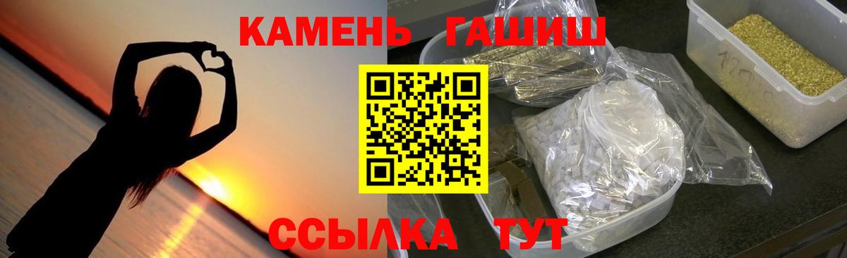 ГАШИШ Cannabis Горно-Алтайск
