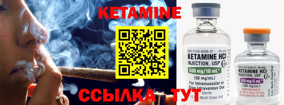 КЕТАМИН ketamine  Вход с VPN  Горно-Алтайск 