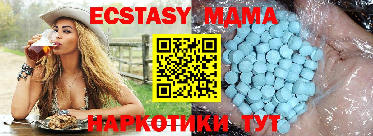 MDMA  Вход с VPN  MDMA Molly  Горно-Алтайск  МДМА молли 