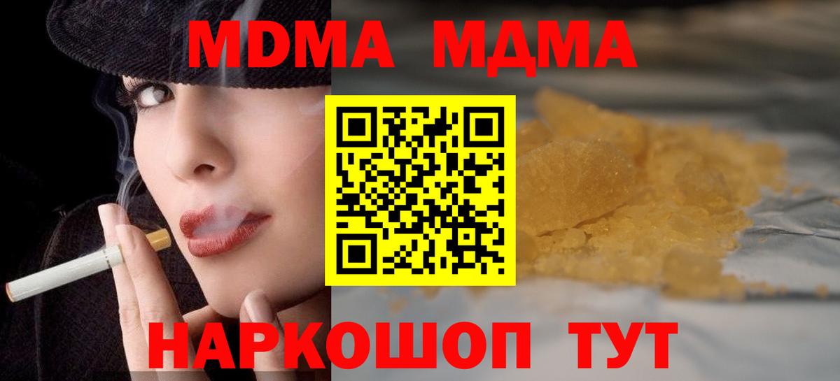 MDMA кристаллы Горно-Алтайск