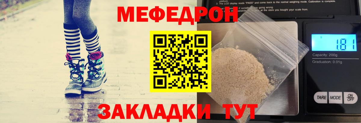 Меф кристаллы Горно-Алтайск