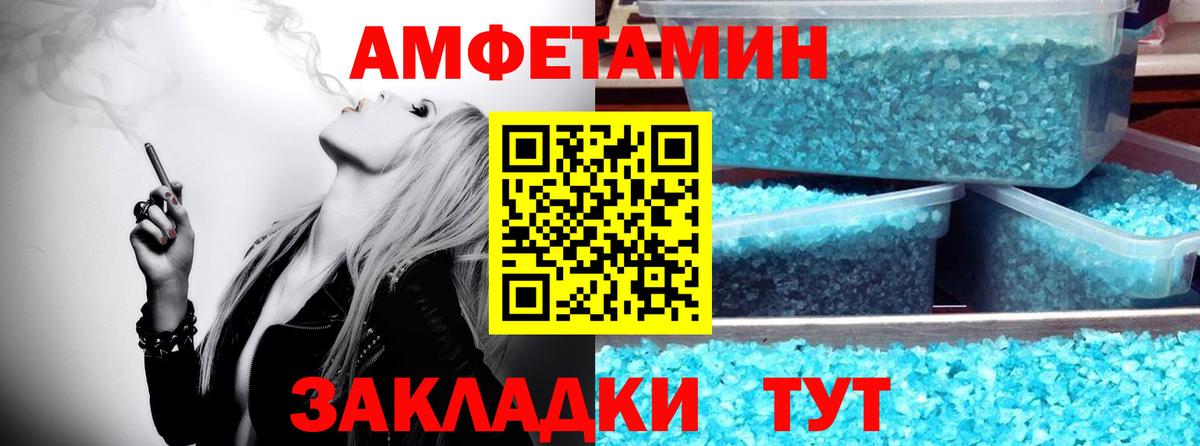Первитин Декстрометамфетамин 99.9% Горно-Алтайск