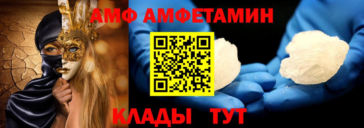 Первитин кристалл  Вход с VPN  Горно-Алтайск 