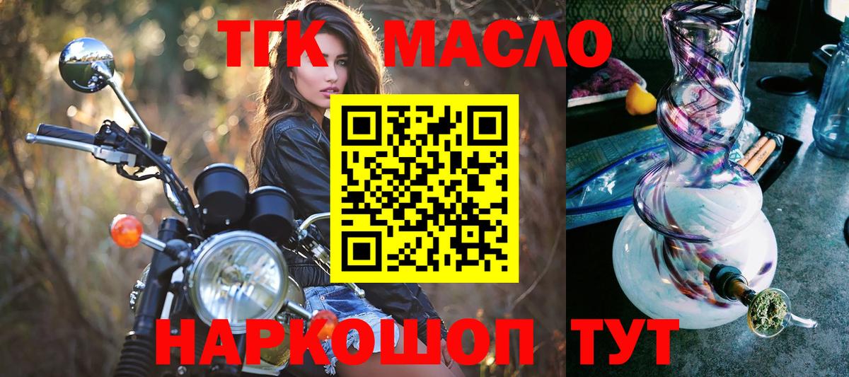 Дистиллят ТГК Wax Горно-Алтайск