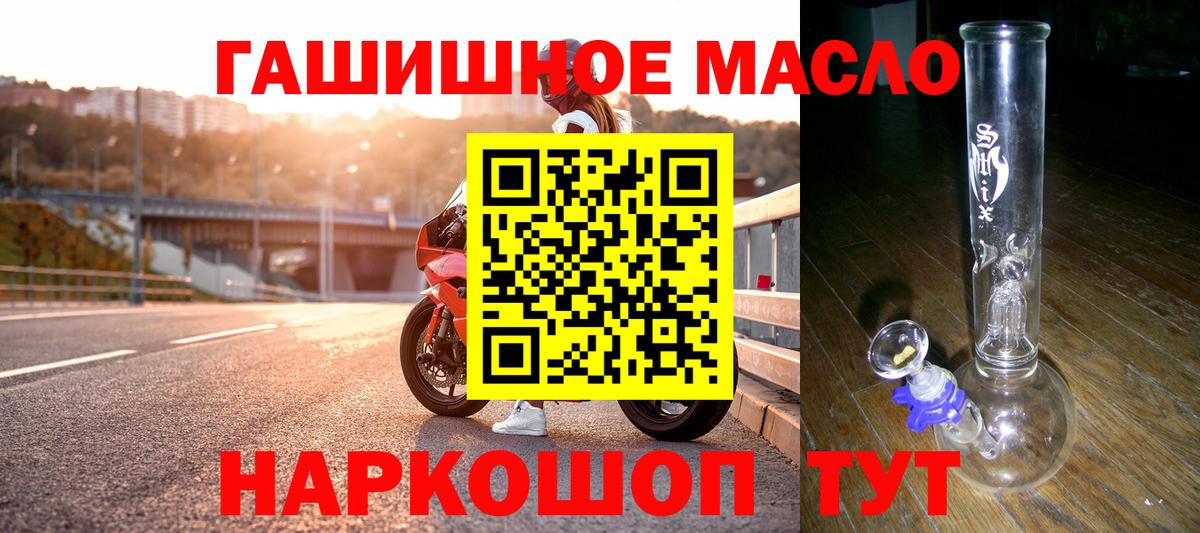 ГАШИШ Горно-Алтайск
